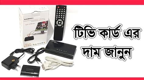 TV Card at Best Price in Bangladesh 